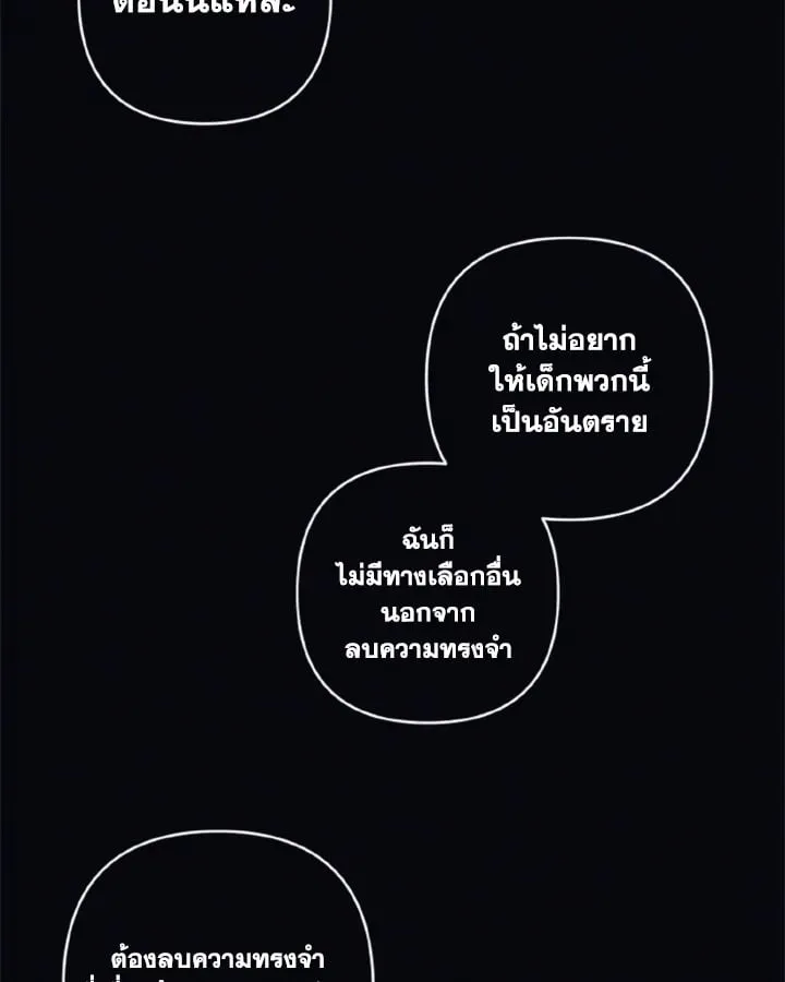 Guilty Affection ตอนที่ 4727
