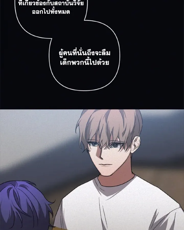 Guilty Affection ตอนที่ 4728
