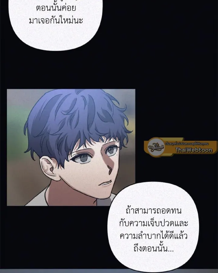 Guilty Affection ตอนที่ 4730