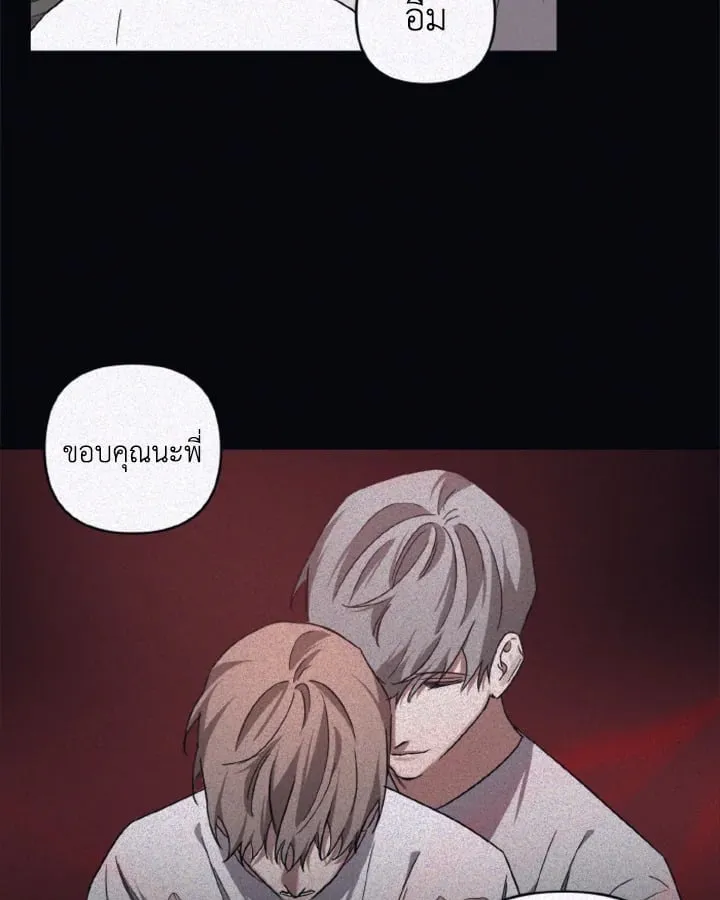 Guilty Affection ตอนที่ 4737