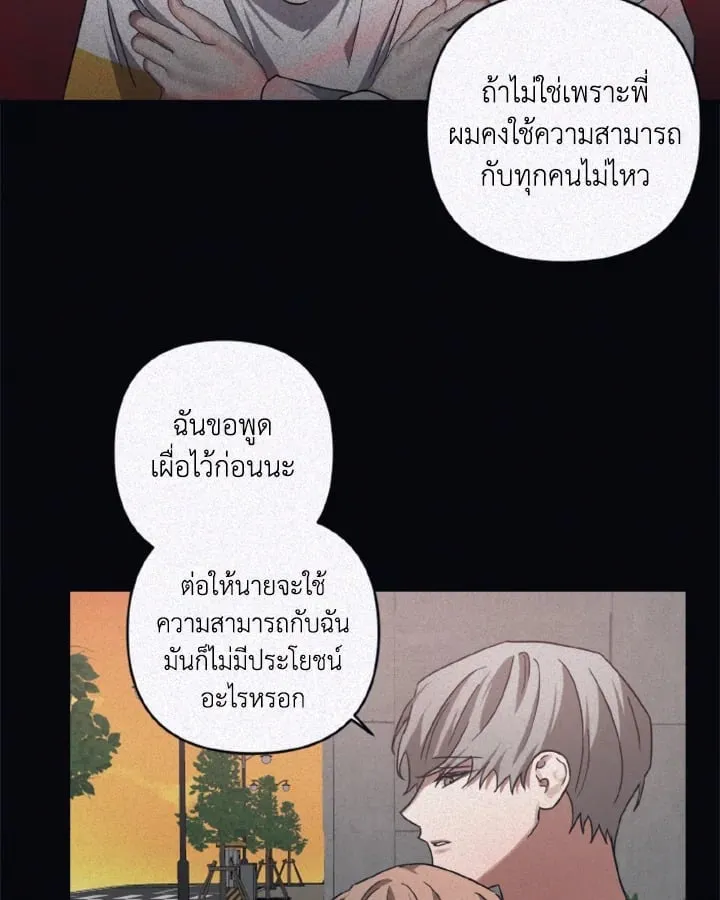 Guilty Affection ตอนที่ 4738