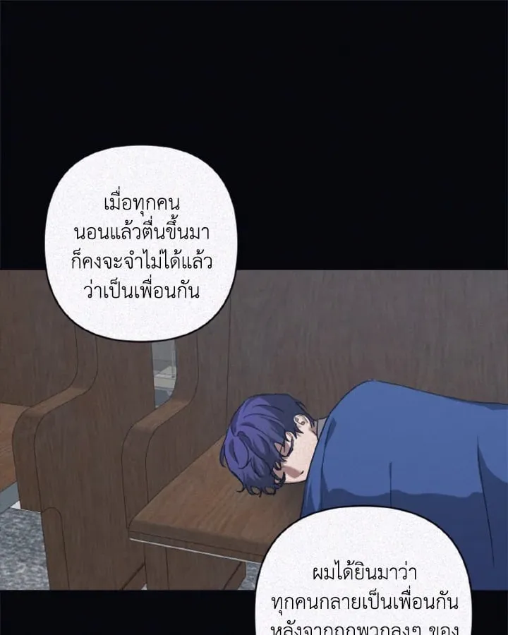 Guilty Affection ตอนที่ 4741