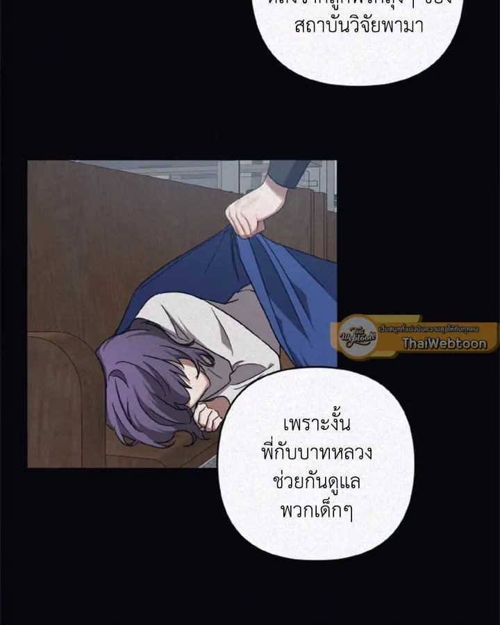 Guilty Affection ตอนที่ 4742