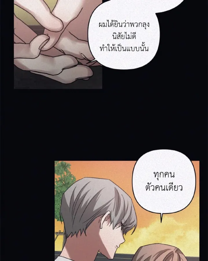 Guilty Affection ตอนที่ 4745