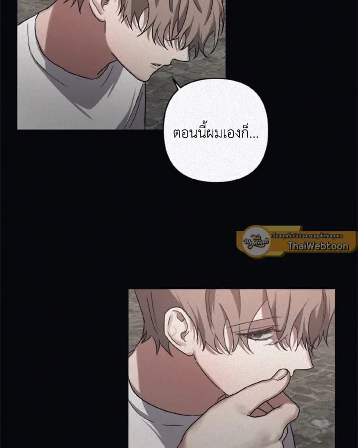 Guilty Affection ตอนที่ 4747