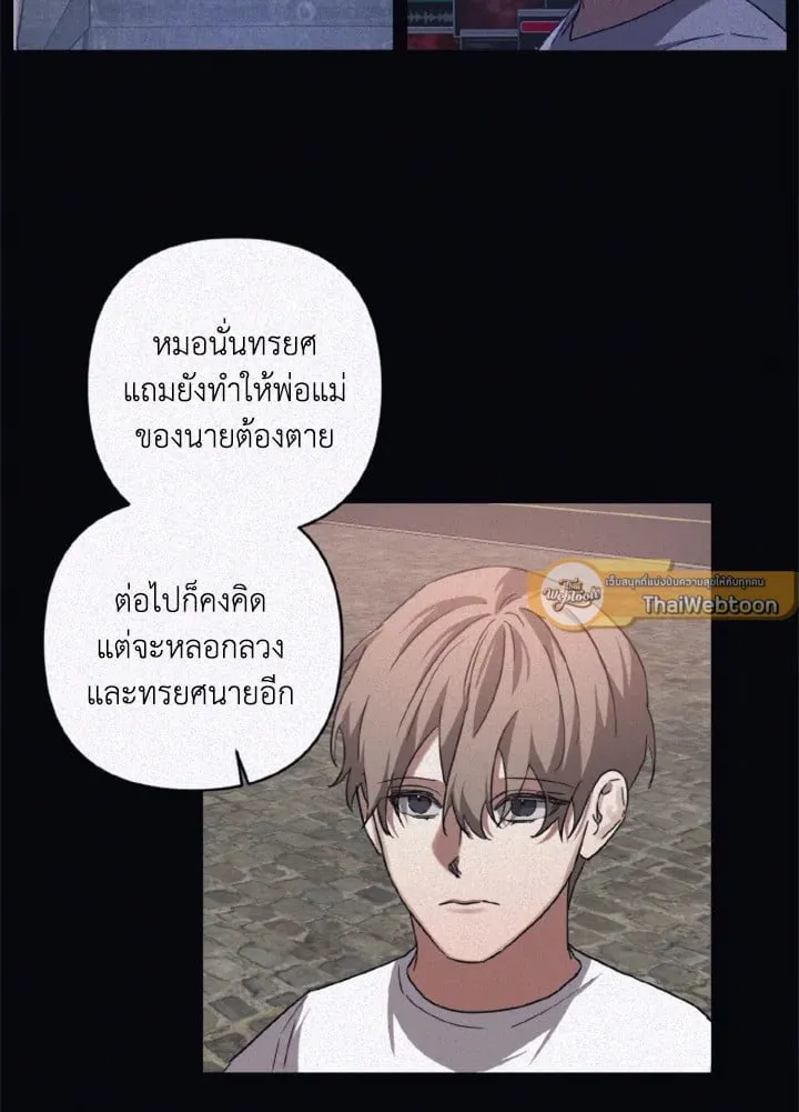 Guilty Affection ตอนที่ 4760