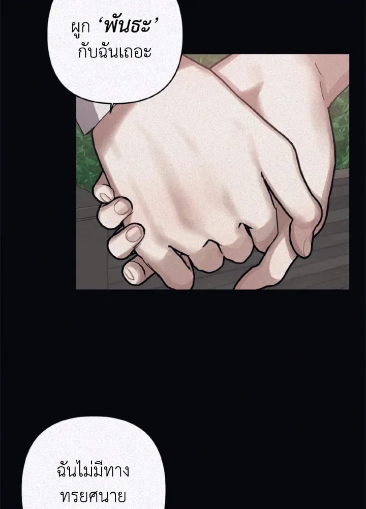 Guilty Affection ตอนที่ 4762