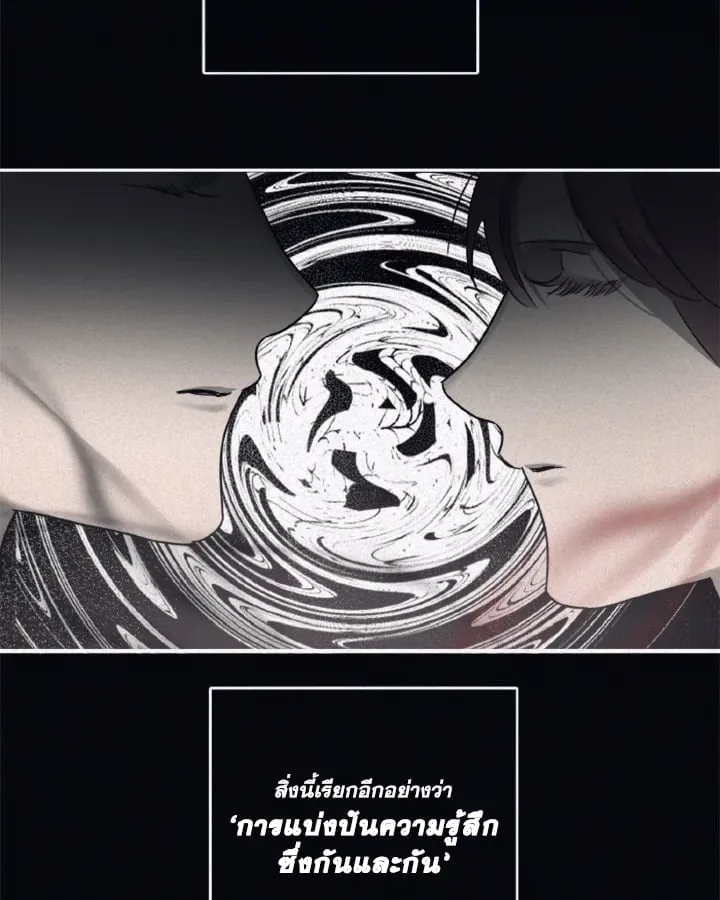 Guilty Affection ตอนที่ 4802
