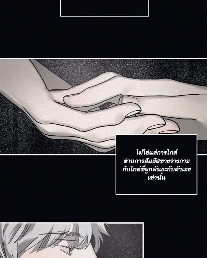 Guilty Affection ตอนที่ 4803