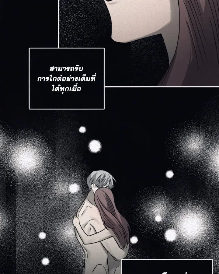 Guilty Affection ตอนที่ 4805