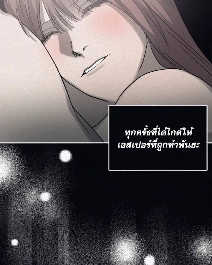 Guilty Affection ตอนที่ 4807