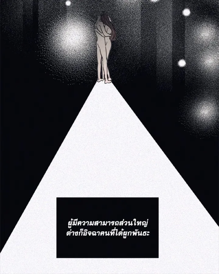 Guilty Affection ตอนที่ 4808