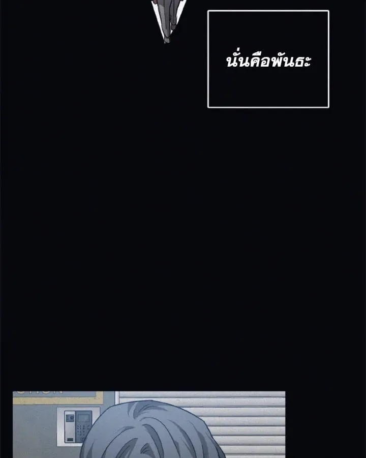 Guilty Affection ตอนที่ 4811