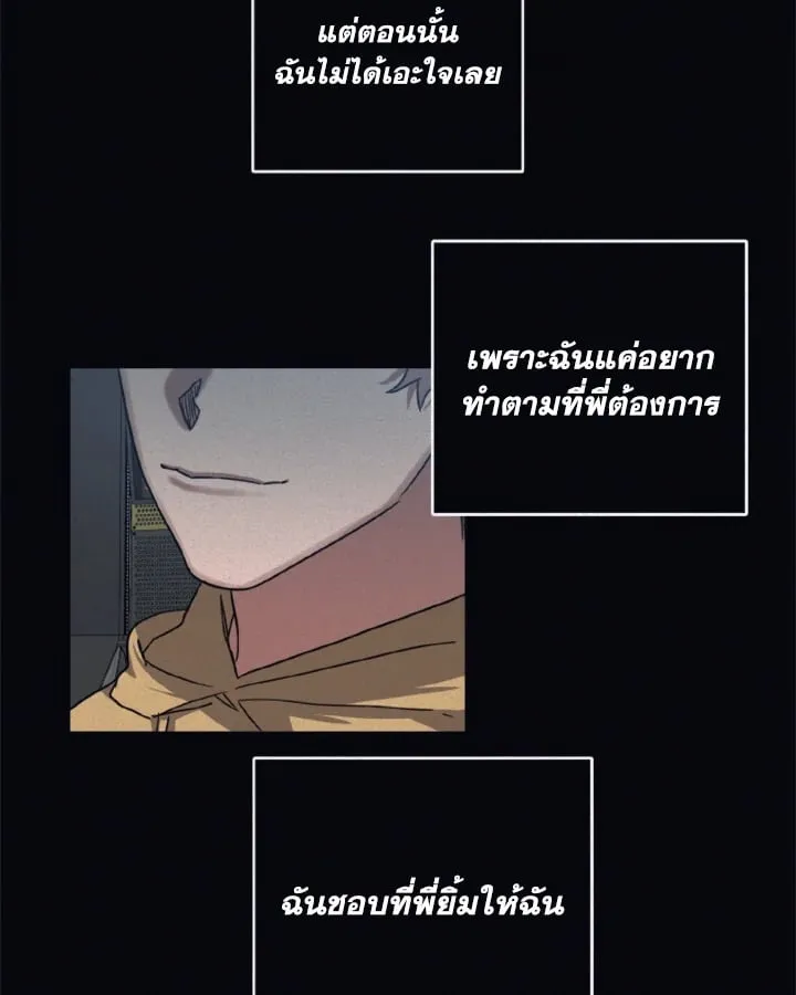 Guilty Affection ตอนที่ 4815