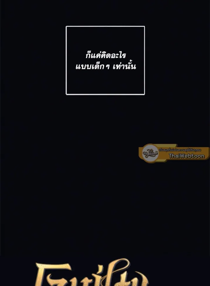 Guilty Affection ตอนที่ 4818
