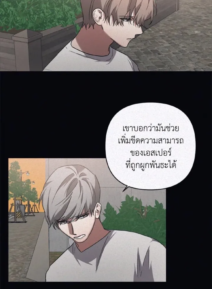 Guilty Affection ตอนที่ 4820