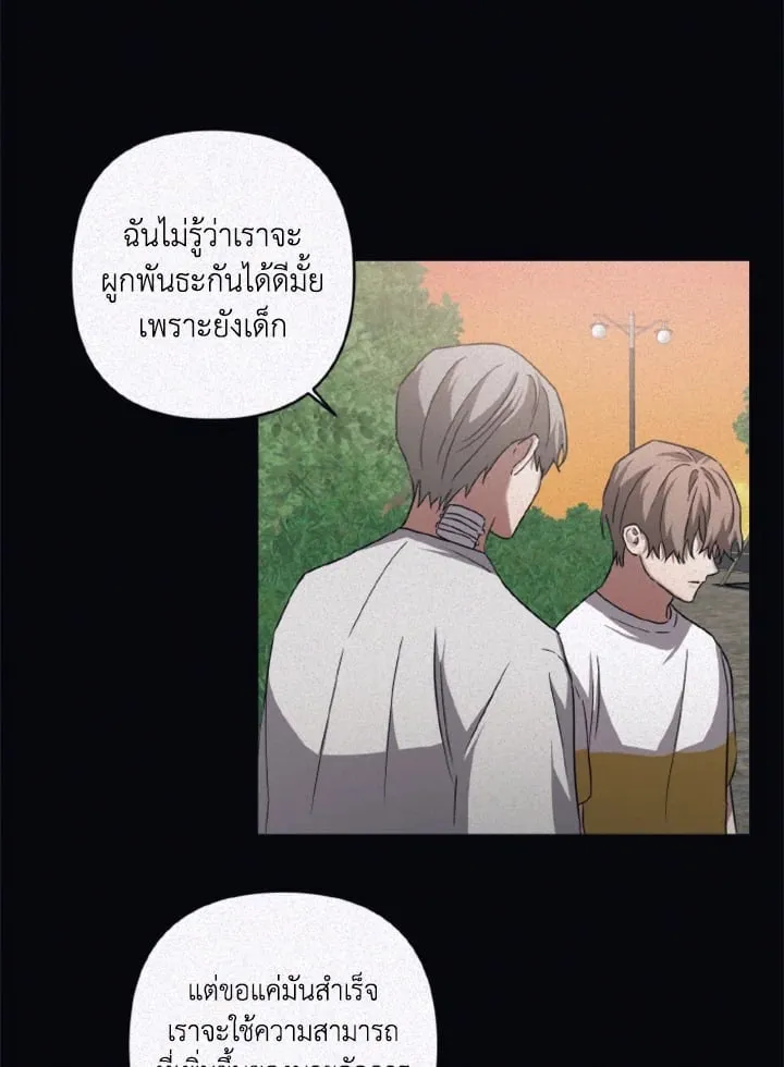 Guilty Affection ตอนที่ 4821