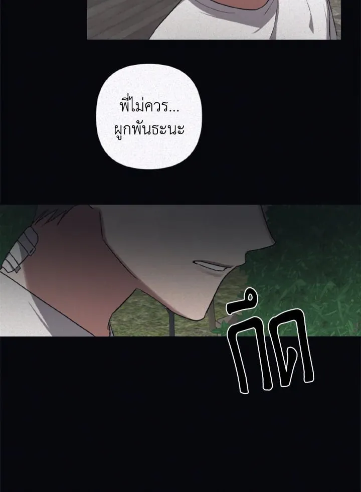 Guilty Affection ตอนที่ 4823