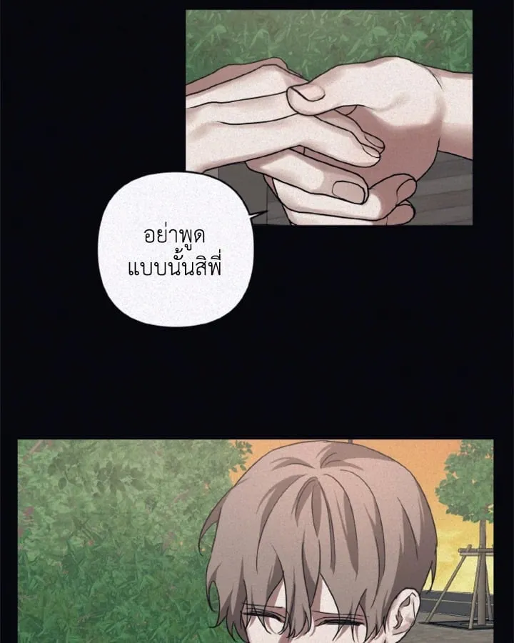 Guilty Affection ตอนที่ 4825