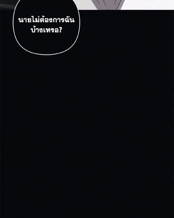 Guilty Affection ตอนที่ 4829
