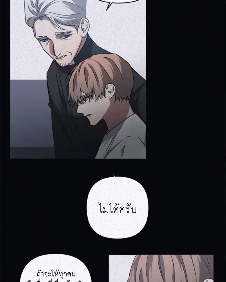 Guilty Affection ตอนที่ 4834