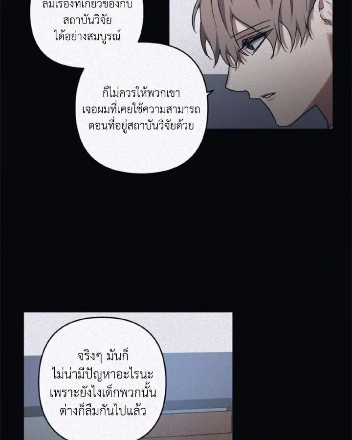 Guilty Affection ตอนที่ 4835