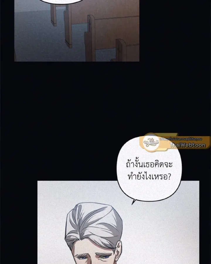 Guilty Affection ตอนที่ 4836