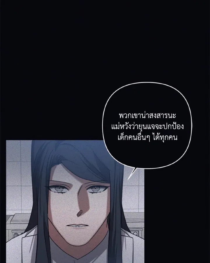 Guilty Affection ตอนที่ 4845