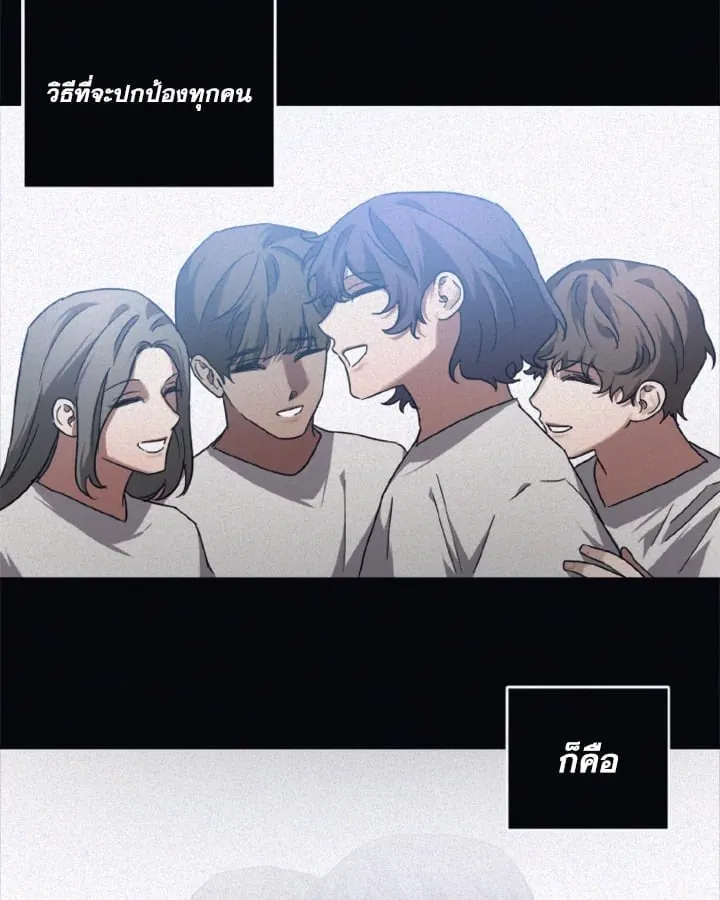 Guilty Affection ตอนที่ 4851