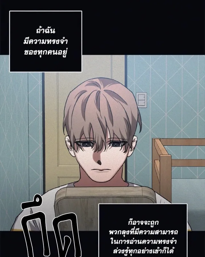 Guilty Affection ตอนที่ 4854