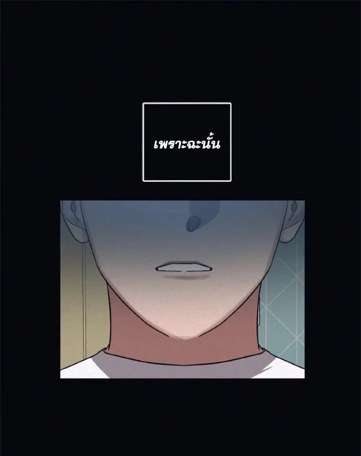 Guilty Affection ตอนที่ 4856