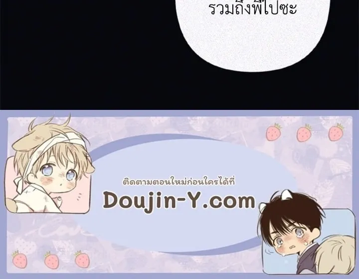 Guilty Affection ตอนที่ 4861