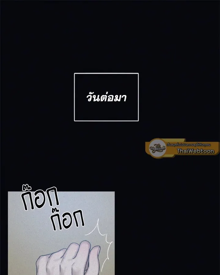 Guilty Affection ตอนที่ 4901