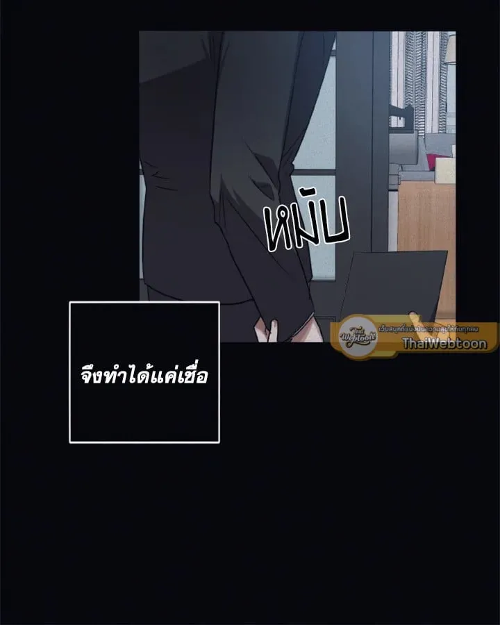 Guilty Affection ตอนที่ 4908