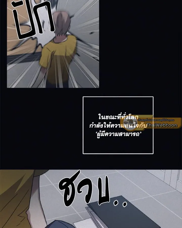 Guilty Affection ตอนที่ 4911