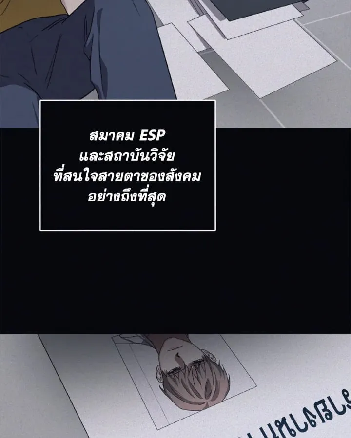Guilty Affection ตอนที่ 4912