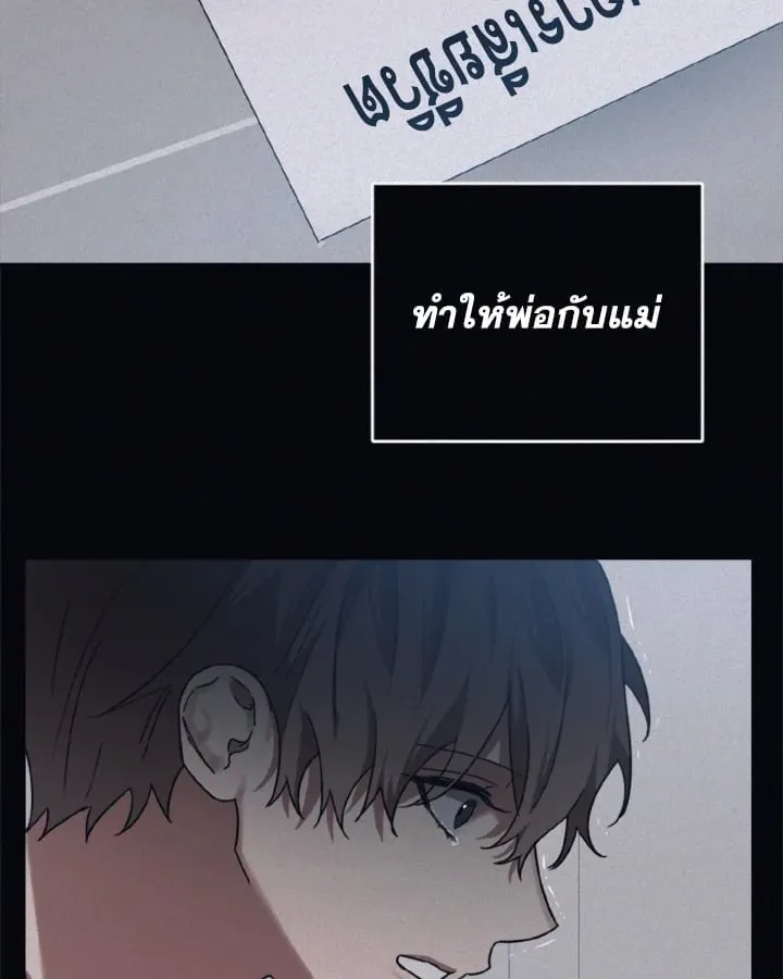 Guilty Affection ตอนที่ 4913