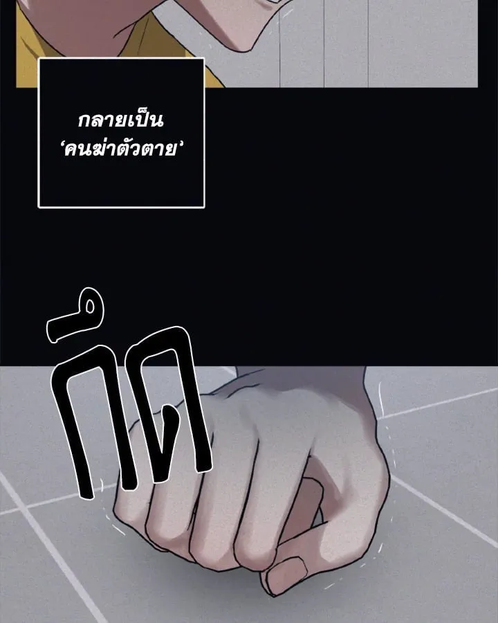Guilty Affection ตอนที่ 4914