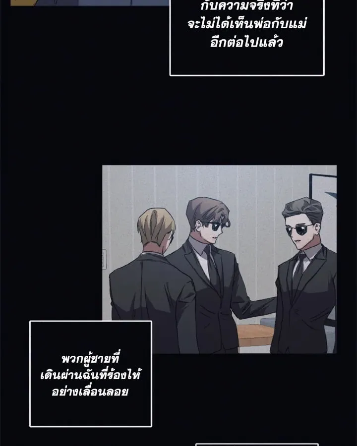 Guilty Affection ตอนที่ 4919