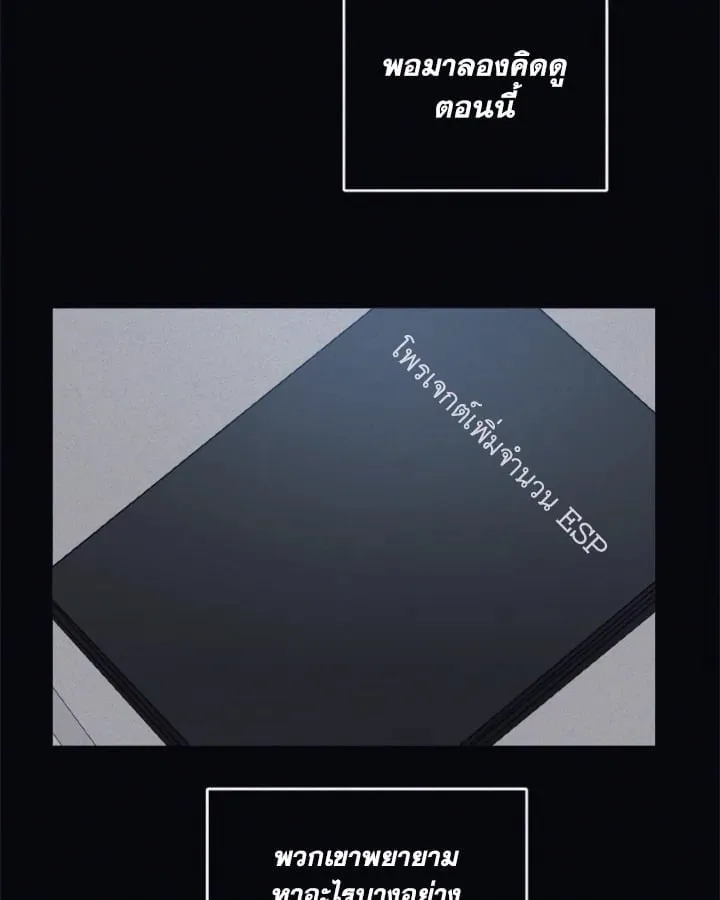 Guilty Affection ตอนที่ 4923