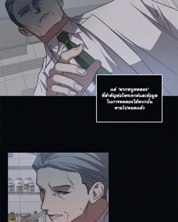 Guilty Affection ตอนที่ 4926