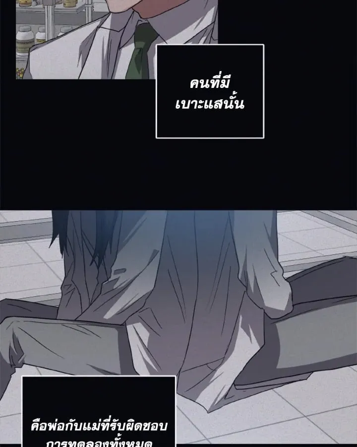 Guilty Affection ตอนที่ 4927