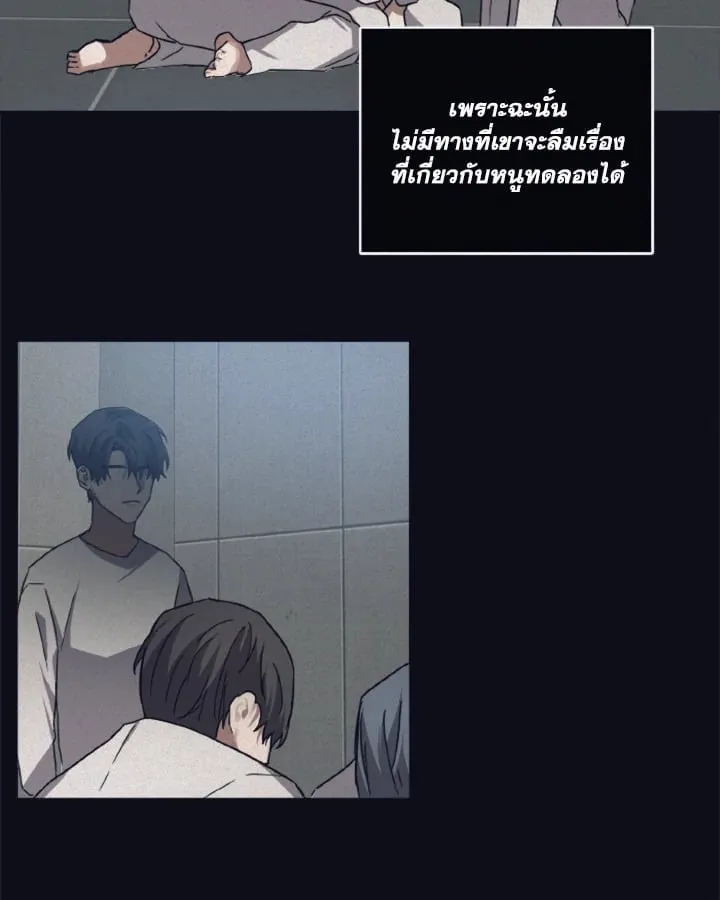 Guilty Affection ตอนที่ 4934