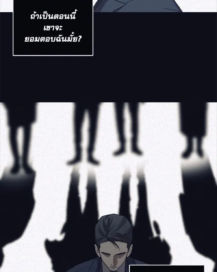 Guilty Affection ตอนที่ 4938