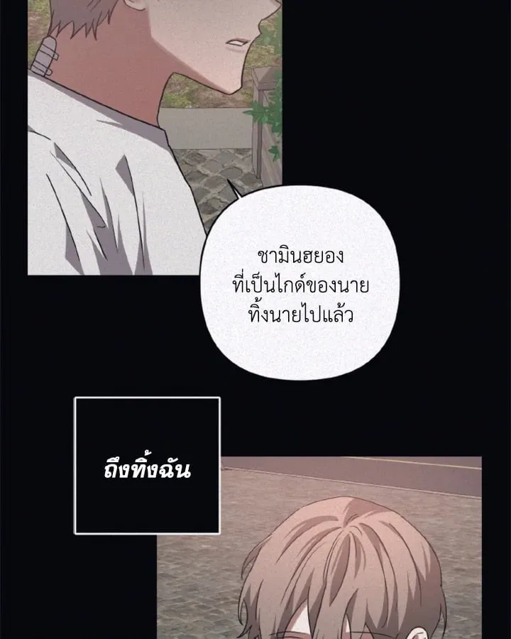 Guilty Affection ตอนที่ 4942