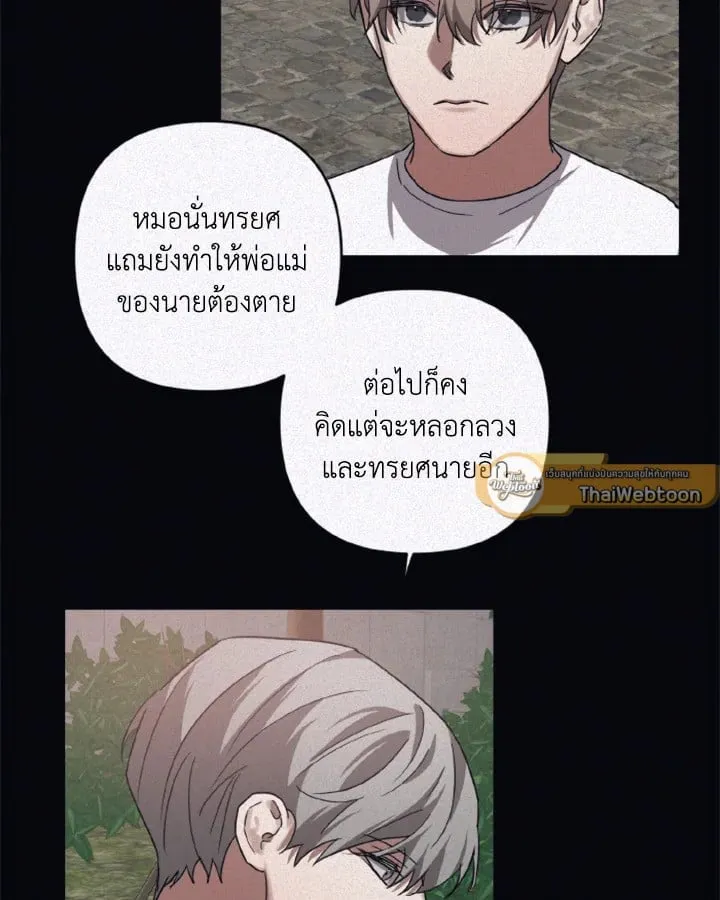 Guilty Affection ตอนที่ 4943