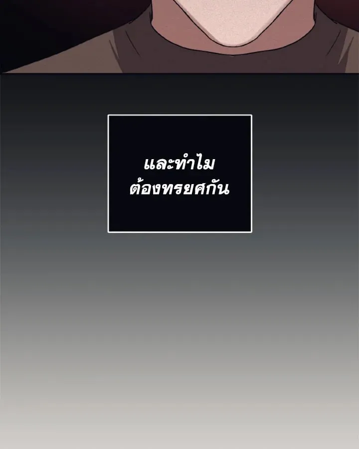 Guilty Affection ตอนที่ 4945