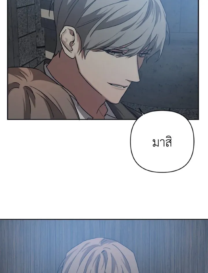 Guilty Affection ตอนที่ 4953