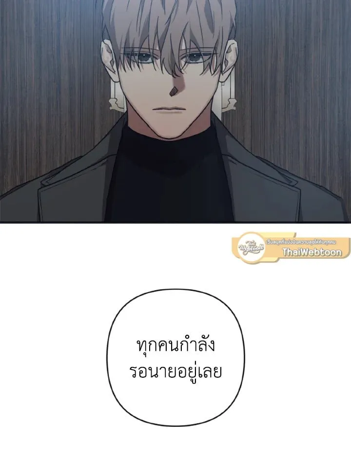 Guilty Affection ตอนที่ 4954