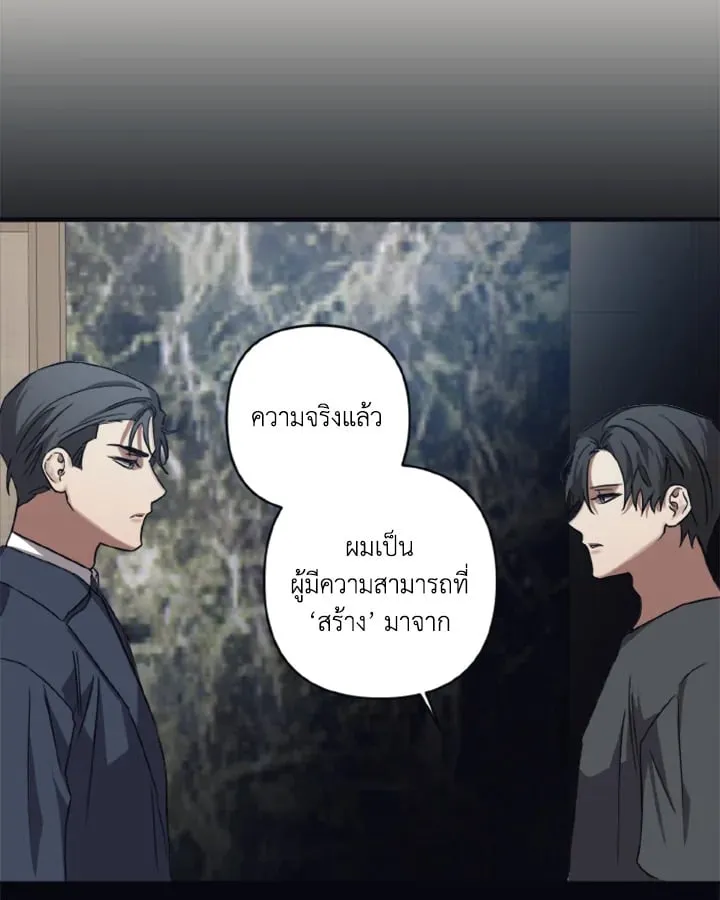 Guilty Affection ตอนที่ 5003